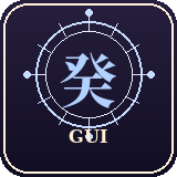 Gui 癸
