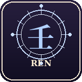 Ren 壬