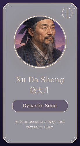 Xu Da Sheng 徐大升