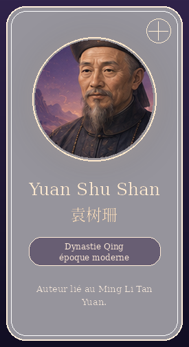 Yuan Shu Shan 袁树珊